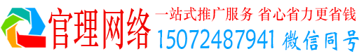镇海官理百度竞价